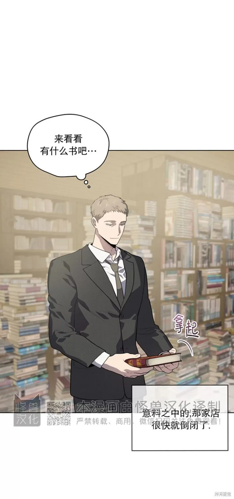 第71话 第28页