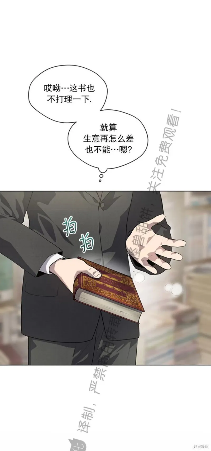 第71话 第30页