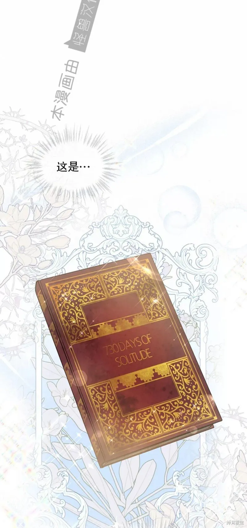 第71话 第31页