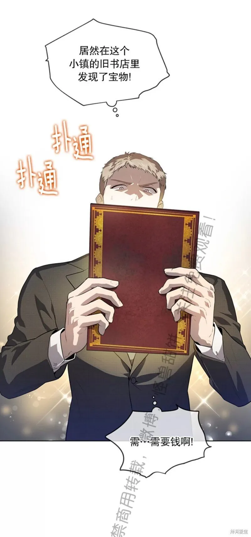 第71话 第33页