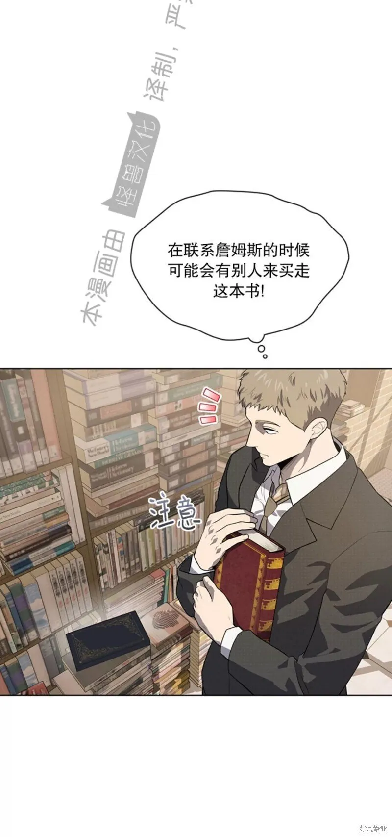 第71话 第34页