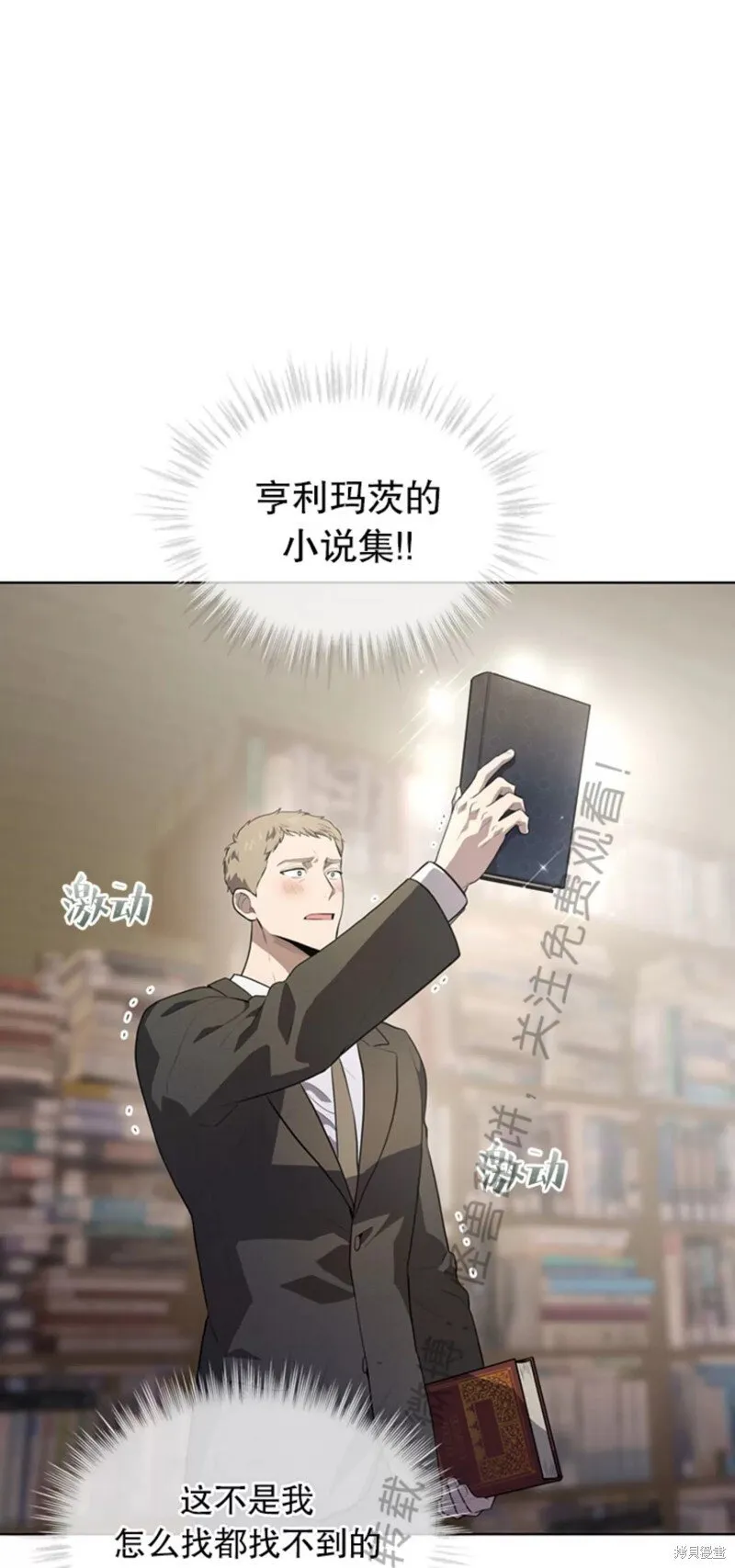 第71话 第37页