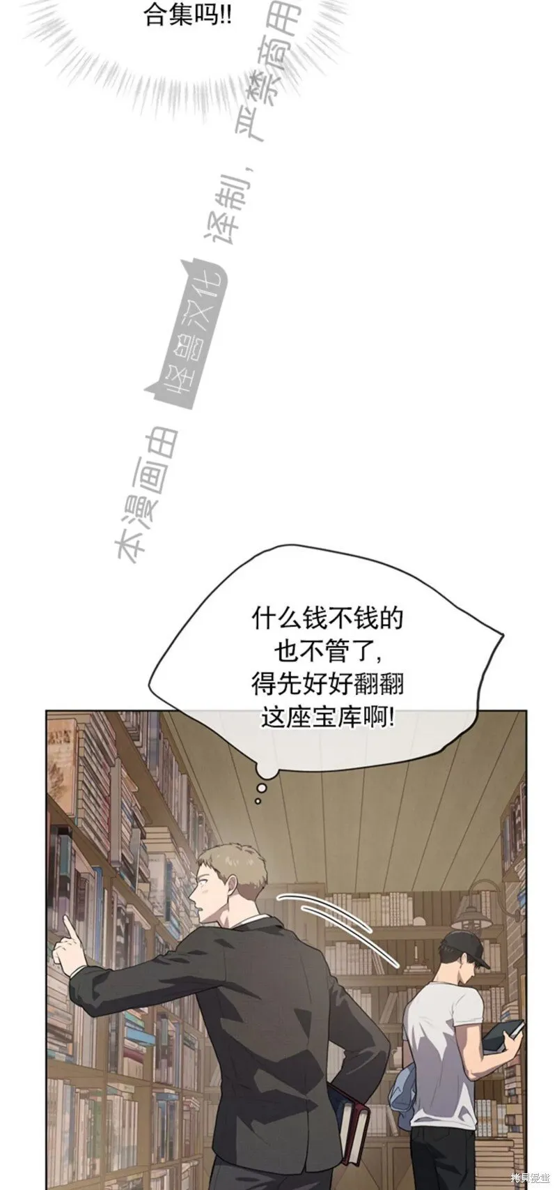 第71话 第38页