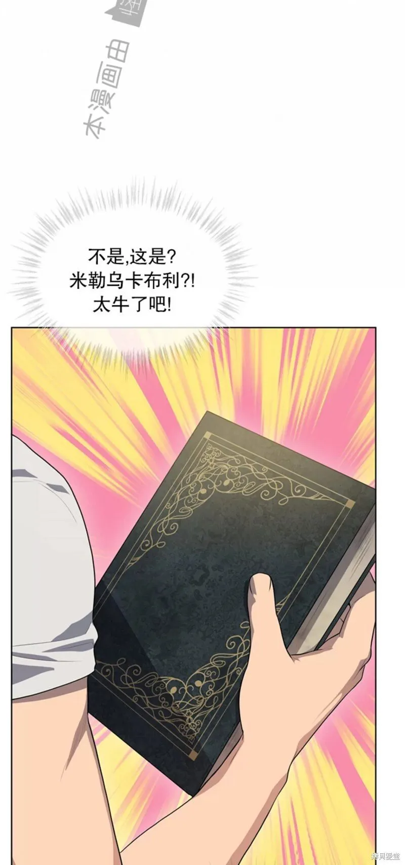 第71话 第42页