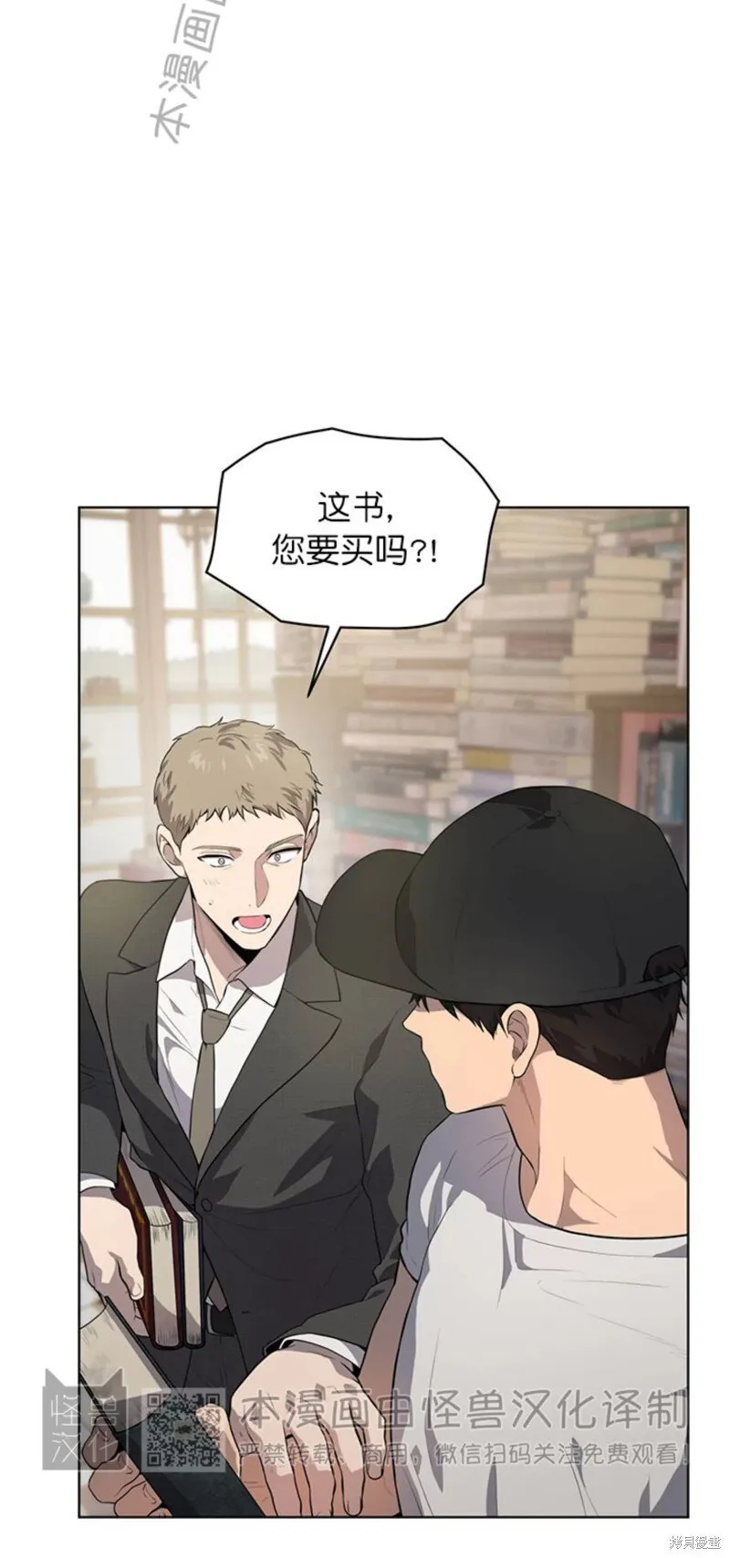第71话 第45页