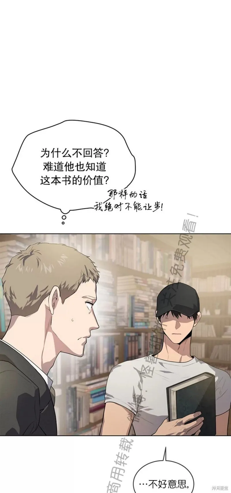 第71话 第47页
