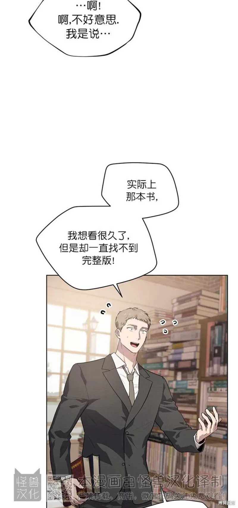 第71话 第49页