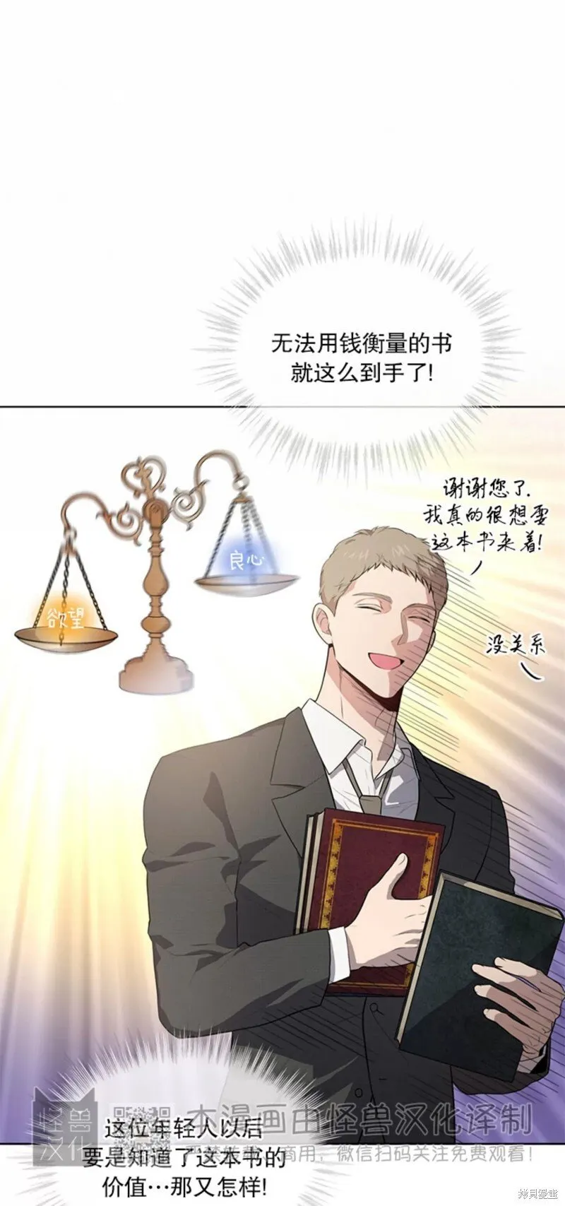 第71话 第53页