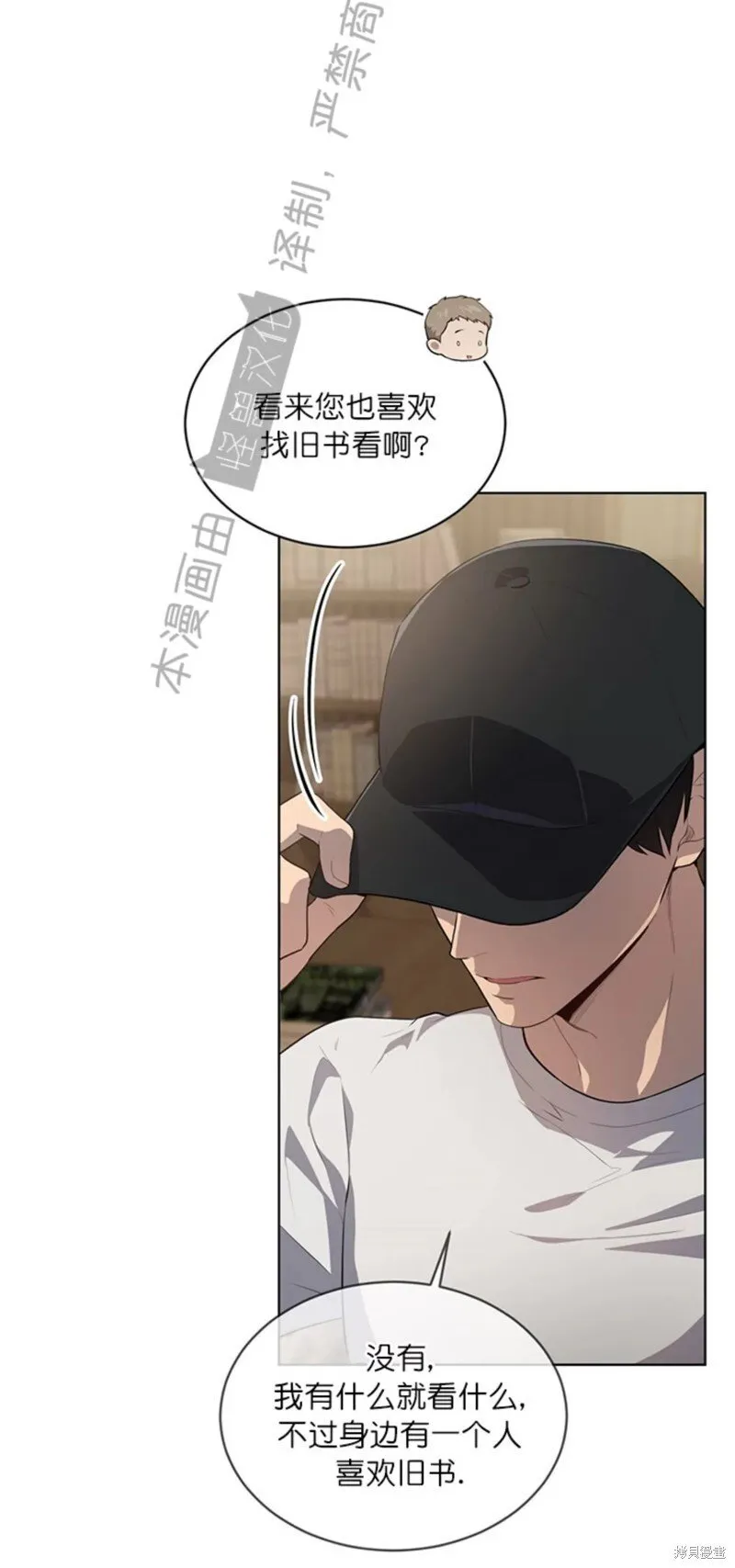 第71话 第56页