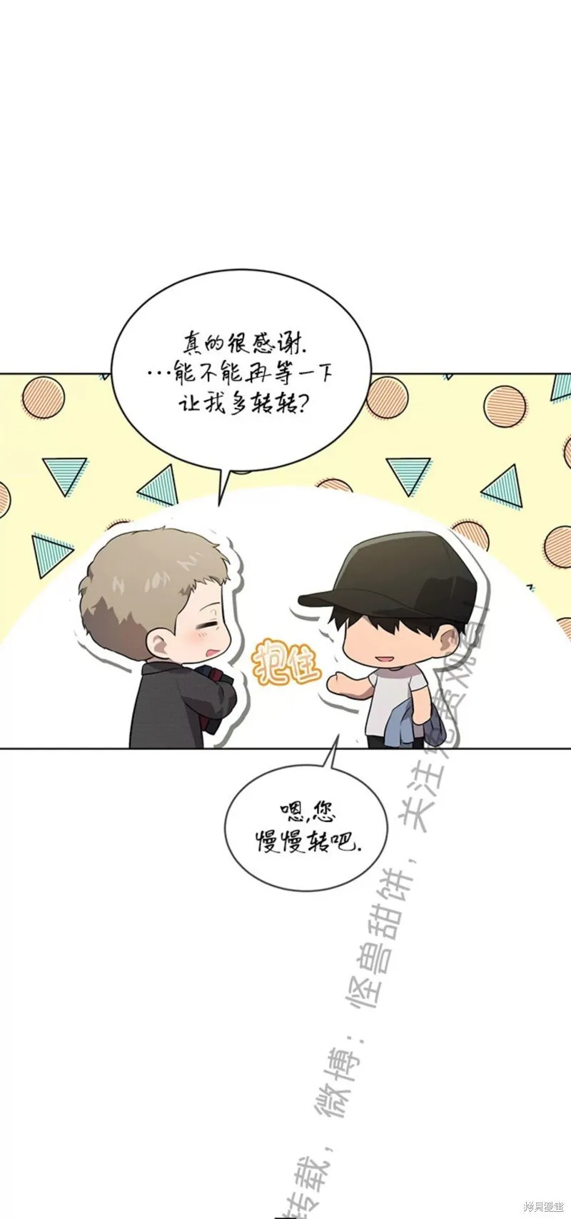 第71话 第63页