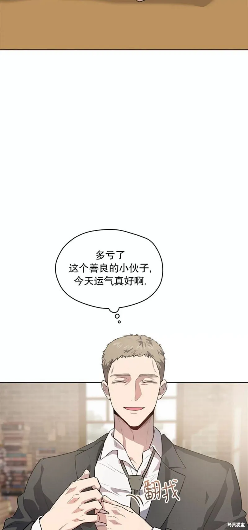 第71话 第65页