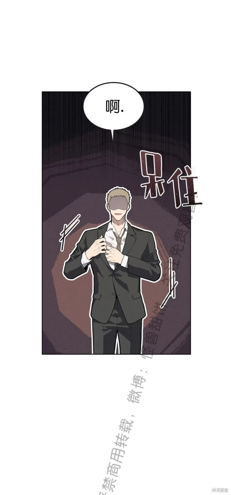 第71话 第67页