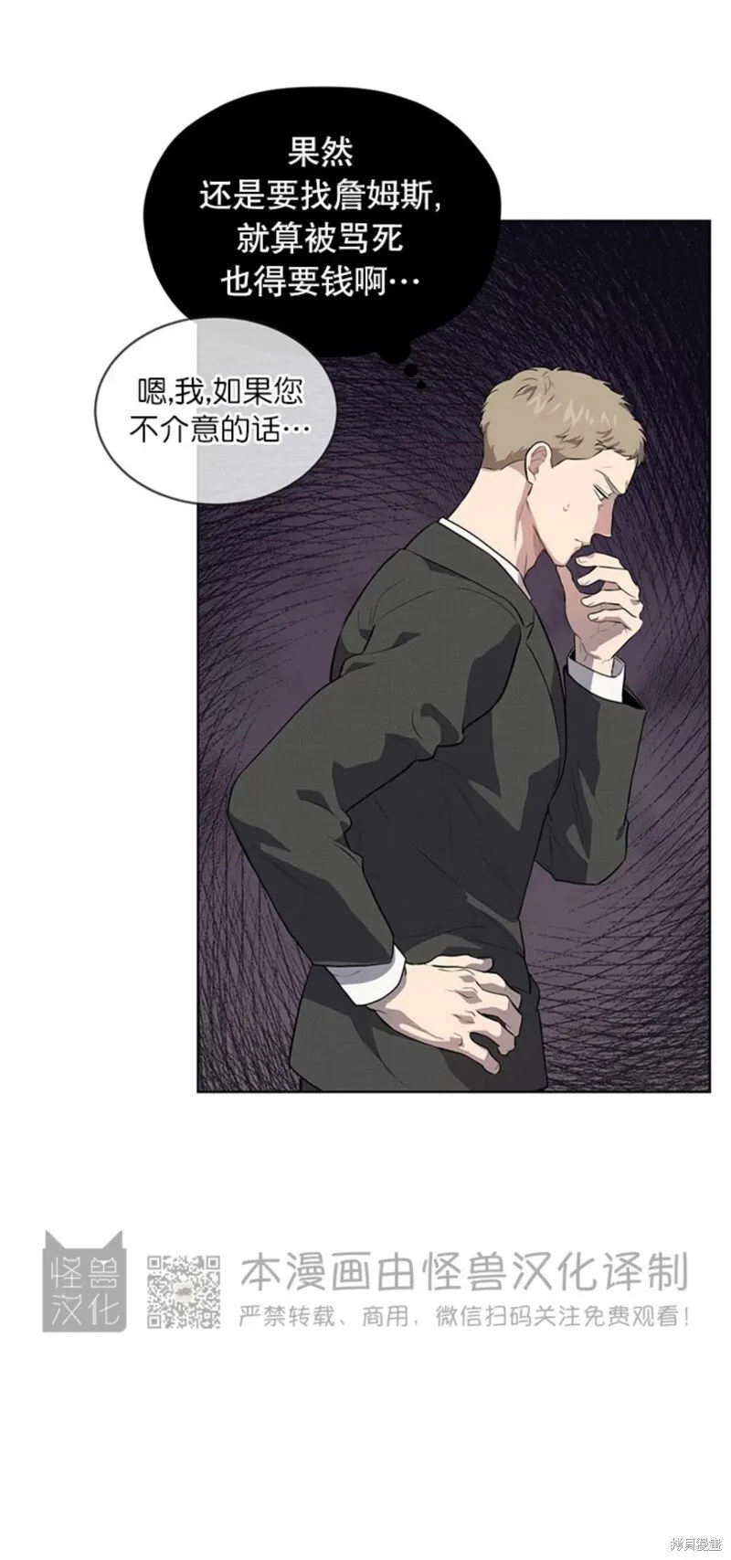 第71话 第69页
