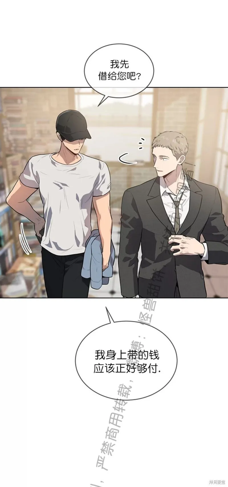 第71话 第71页