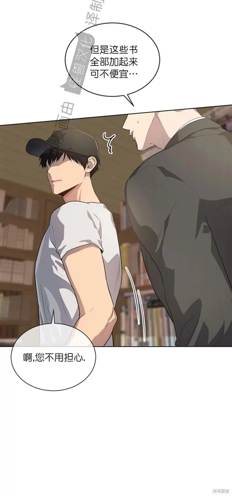 第71话 第72页
