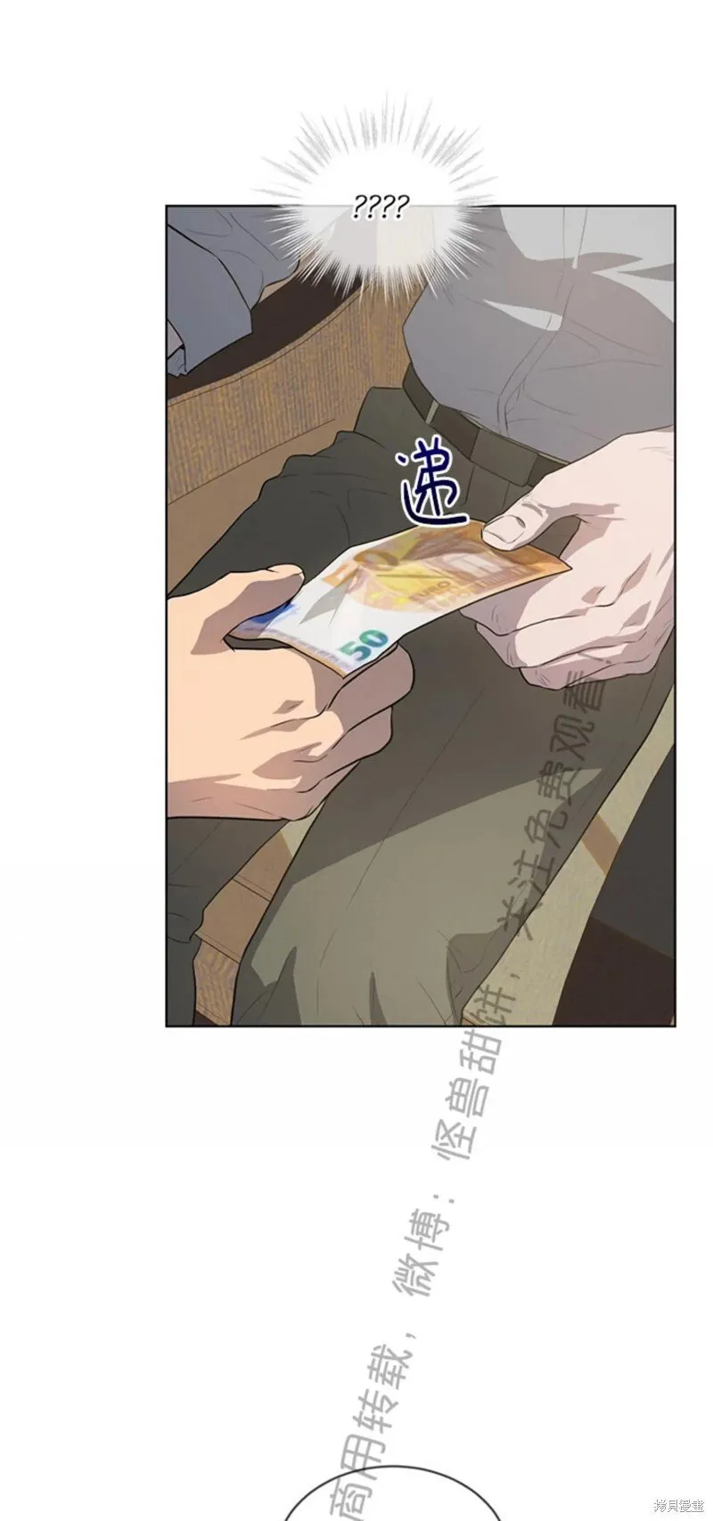 第71话 第74页
