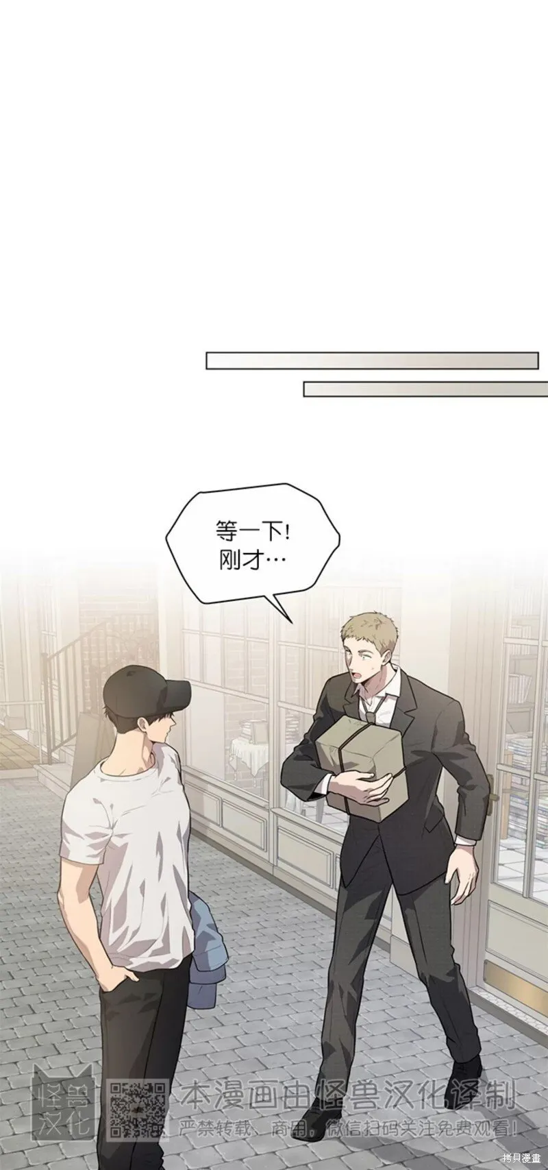 第71话 第76页