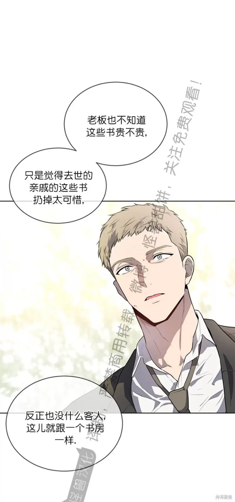 第71话 第78页
