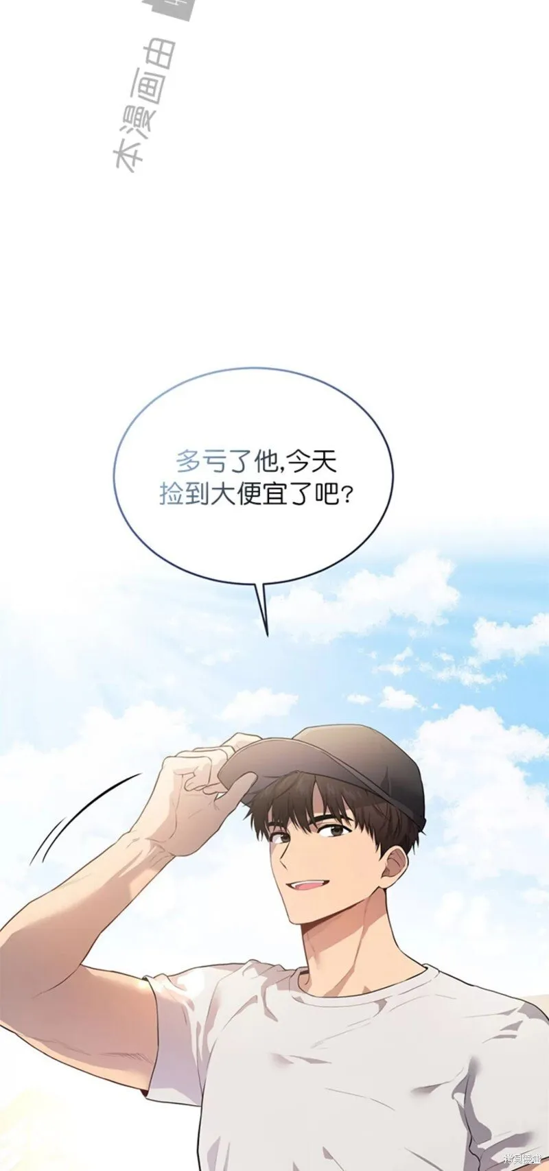 第71话 第79页
