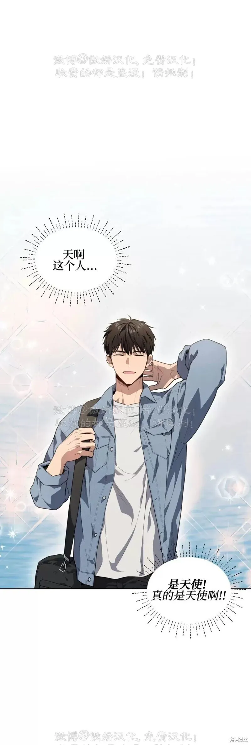 第72话 第10页