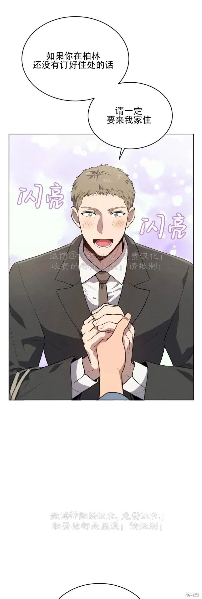 第72话 第13页