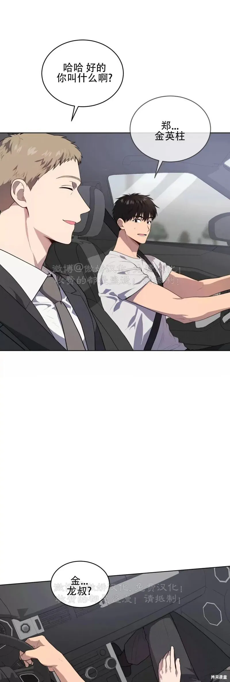第72话 第17页