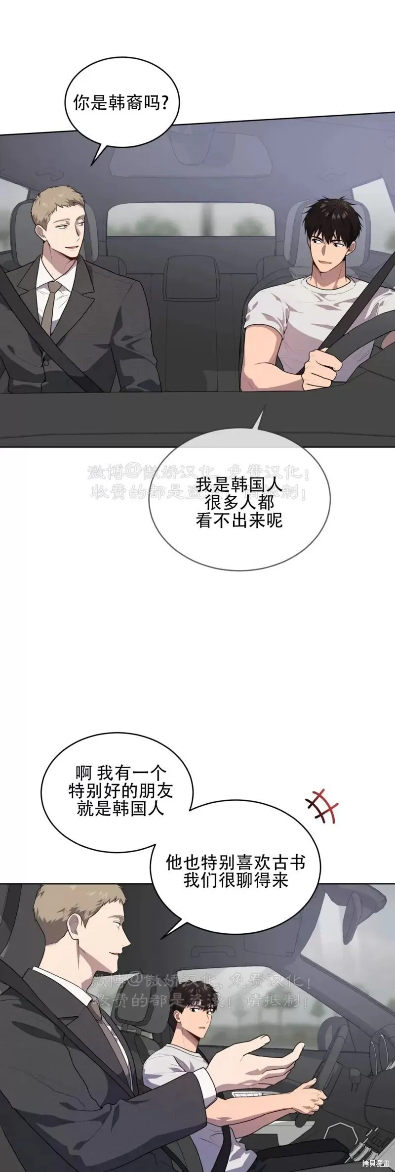 第72话 第19页
