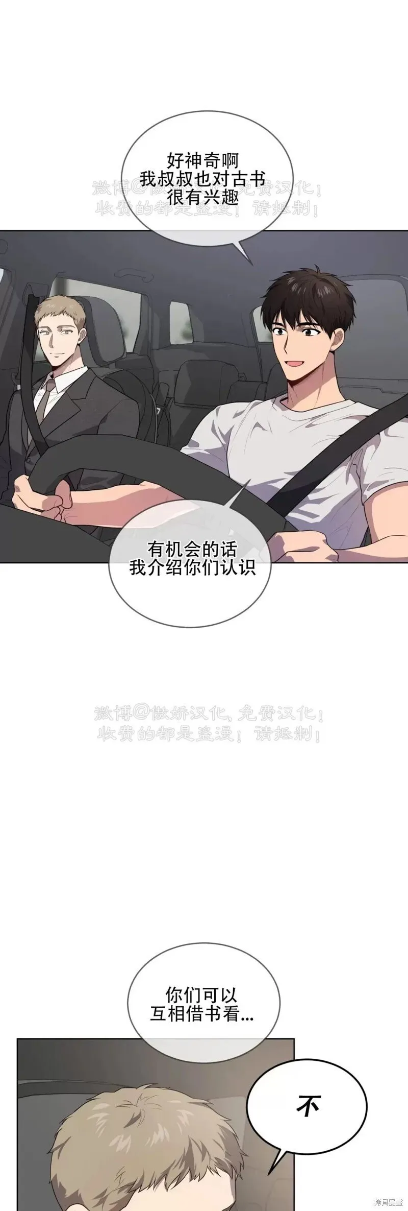 第72话 第21页