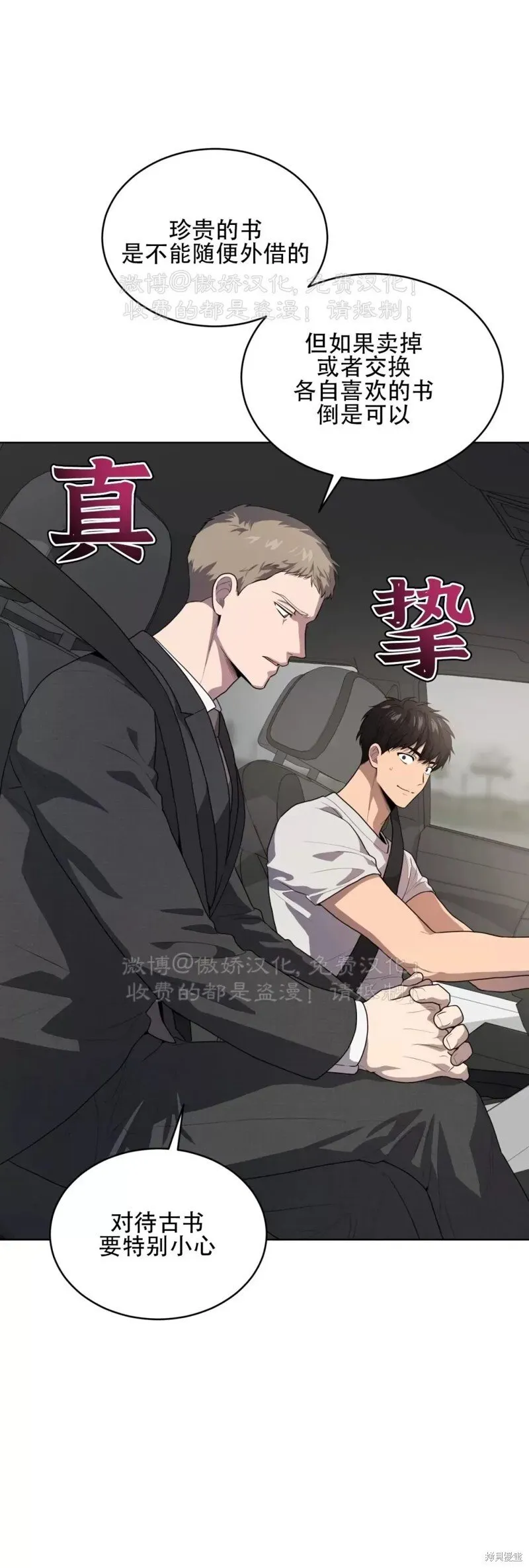 第72话 第23页