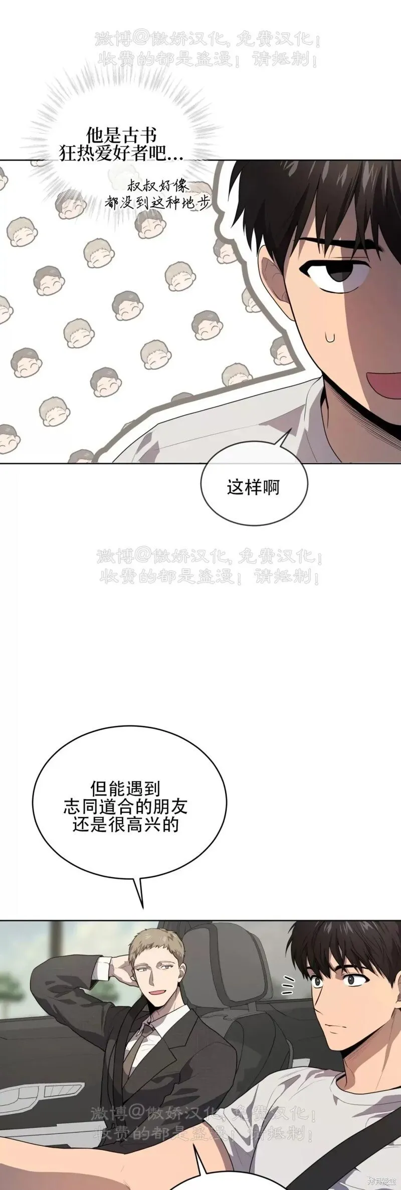 第72话 第25页