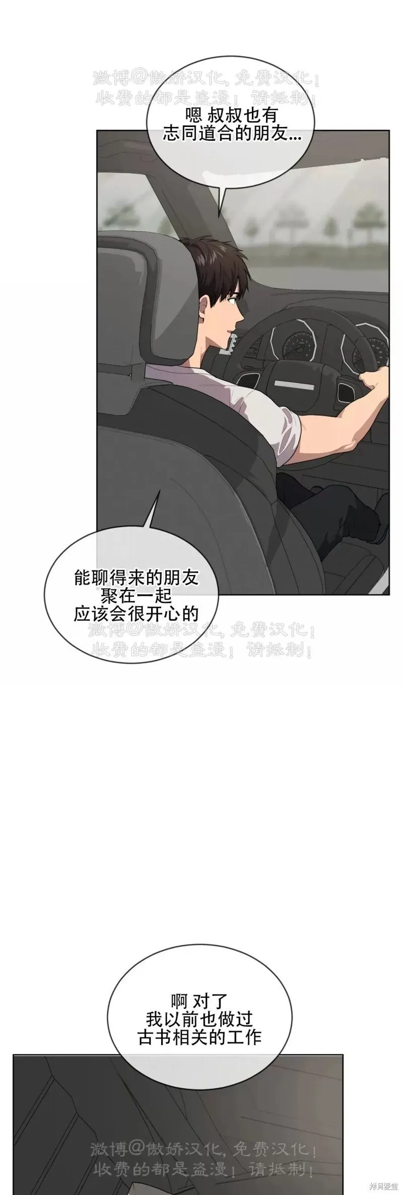 第72话 第27页