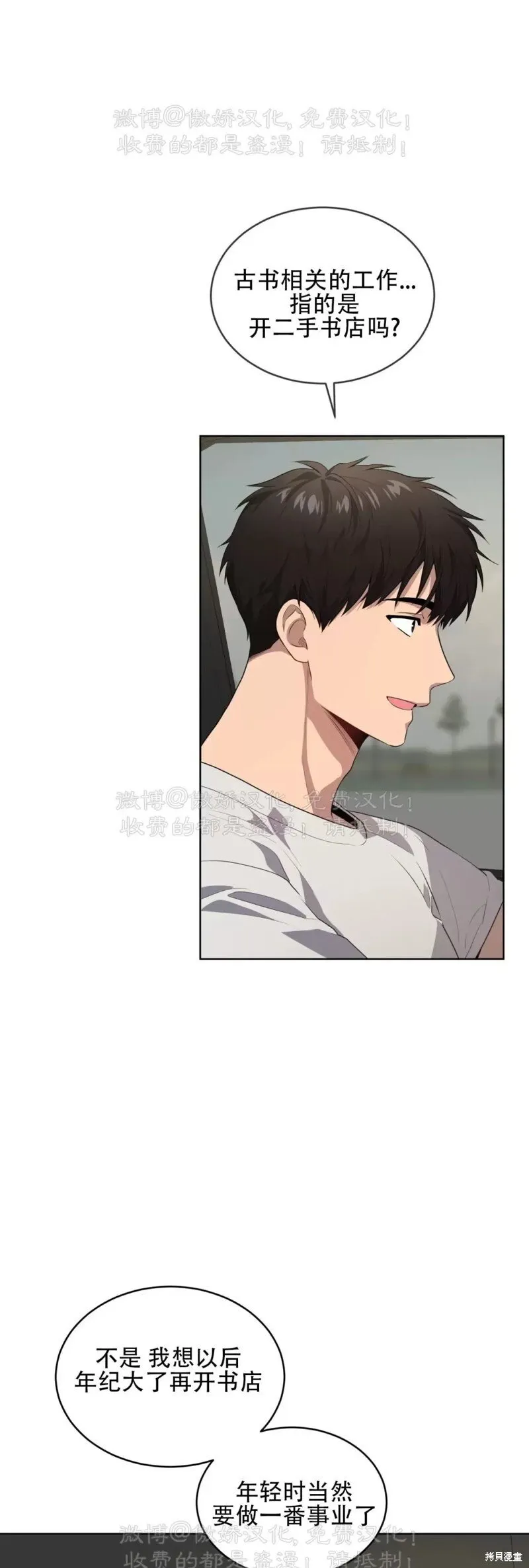 第72话 第29页