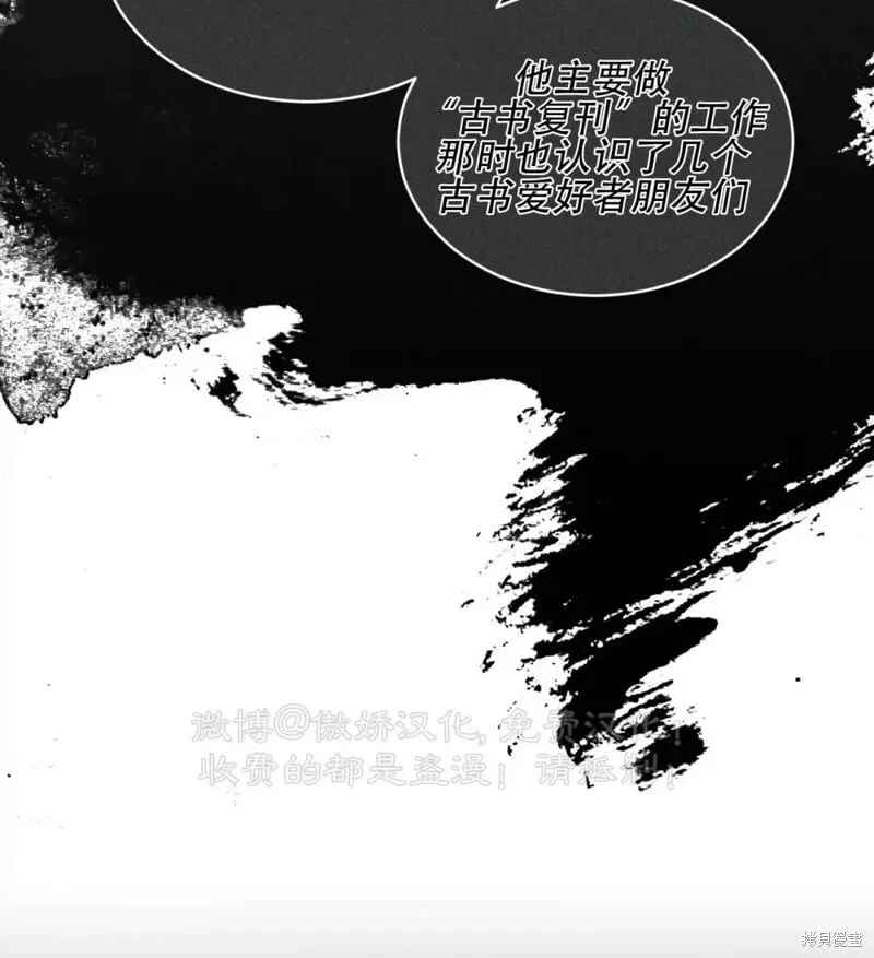 第72话 第32页
