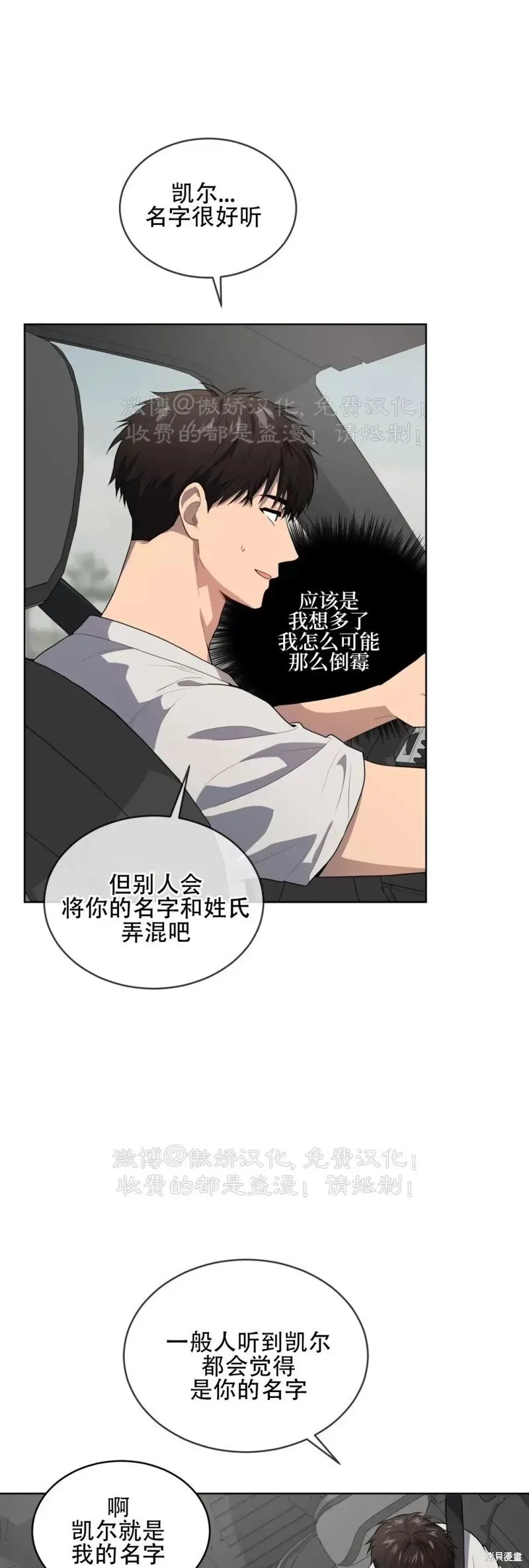 第72话 第36页