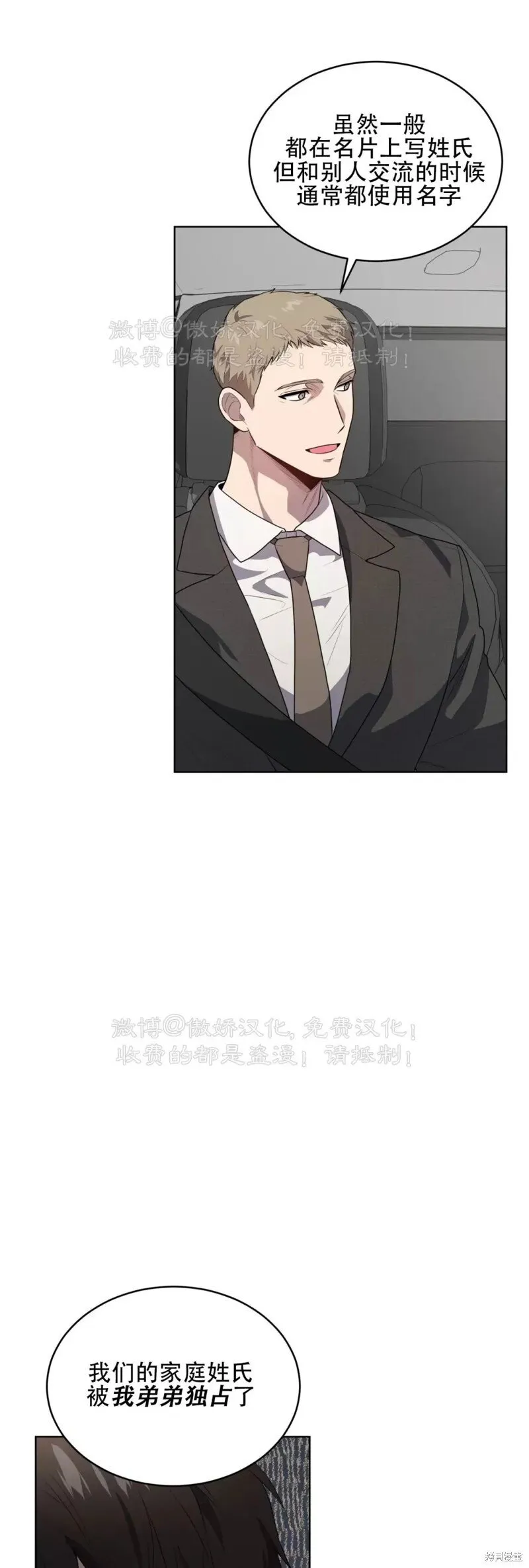 第72话 第38页