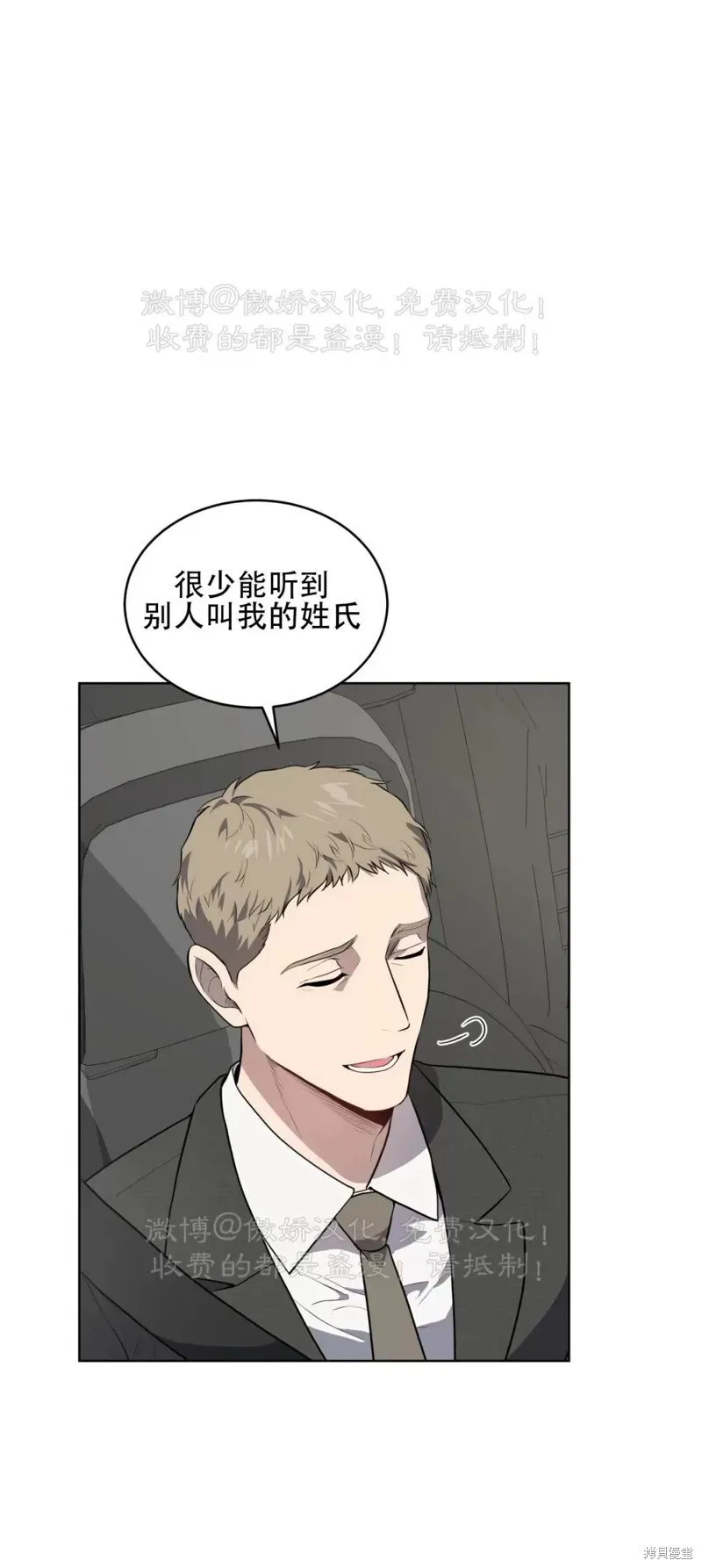 第72话 第42页
