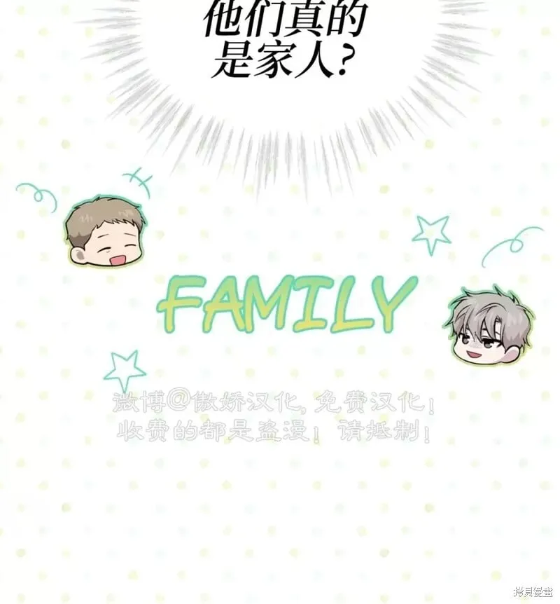 第72话 第44页