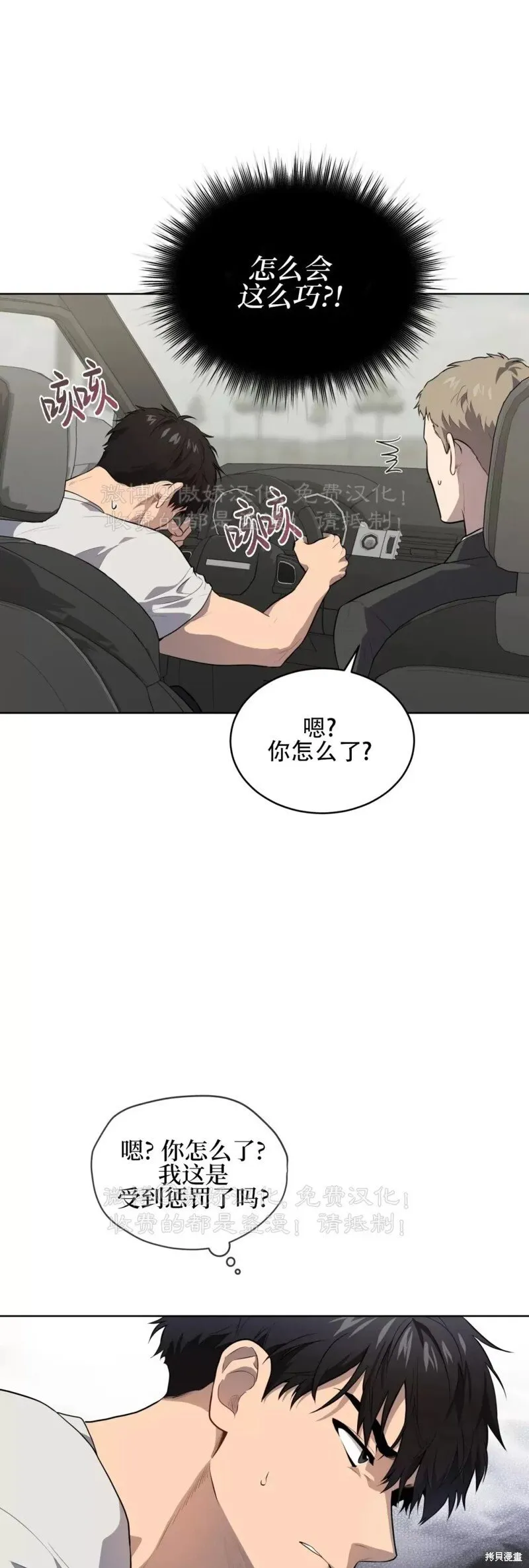 第72话 第45页