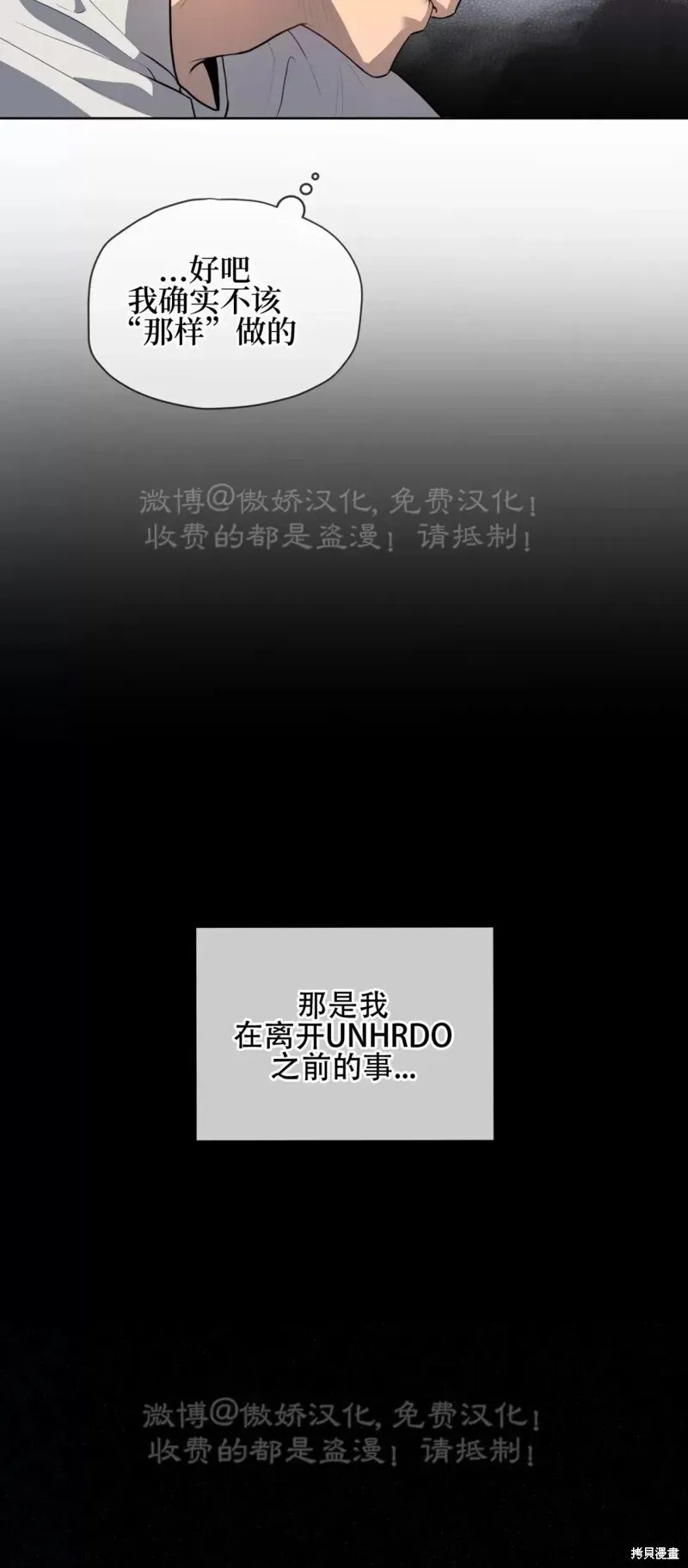 第72话 第46页