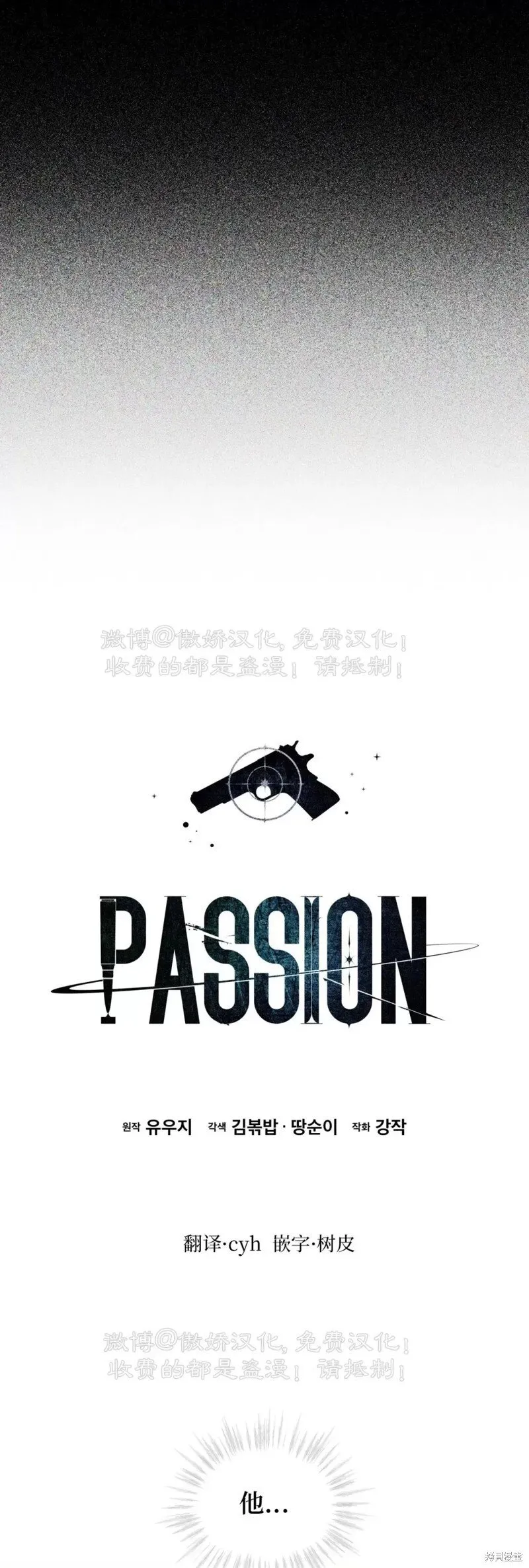 第72话 第47页