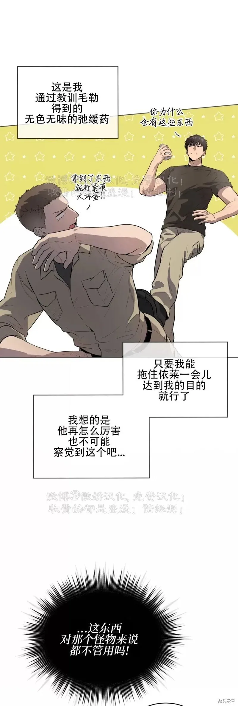第72话 第51页