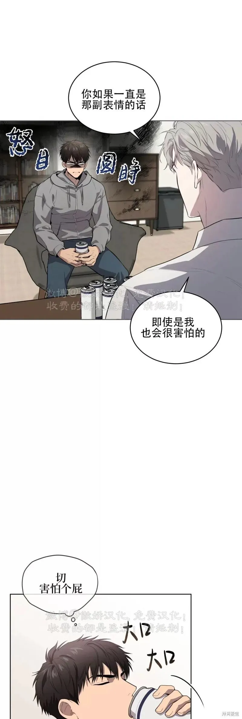 第72话 第53页