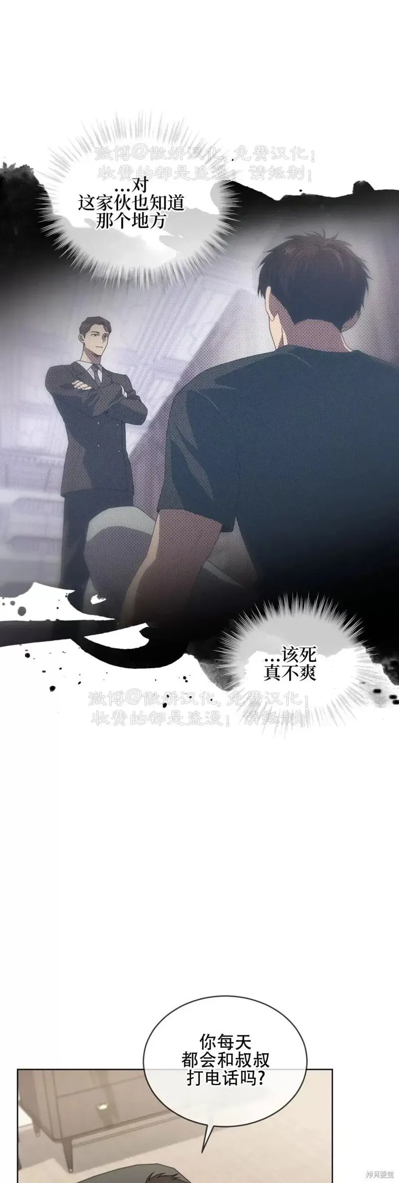 第72话 第57页