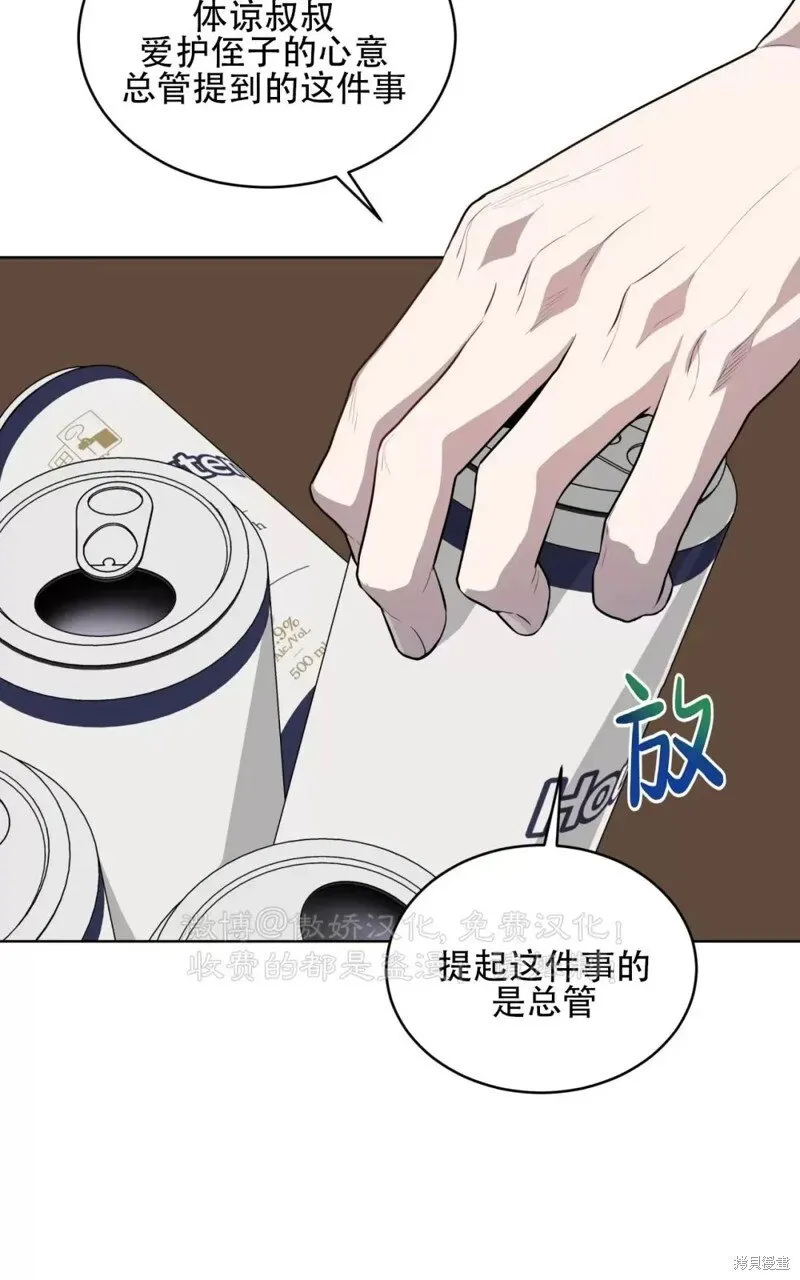 第72话 第61页