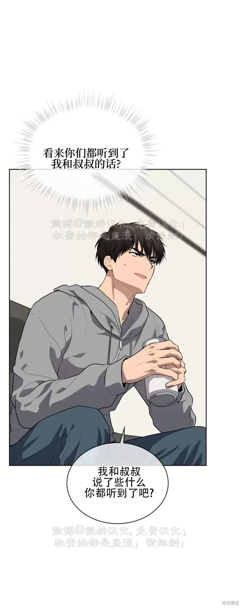 第72话 第62页