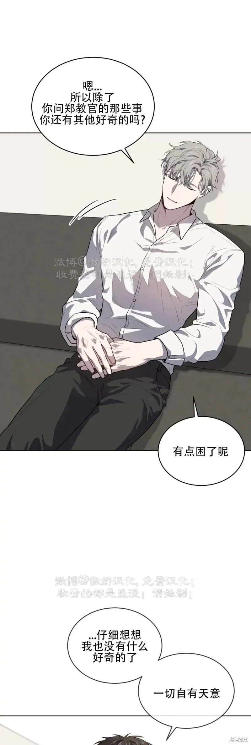第72话 第63页