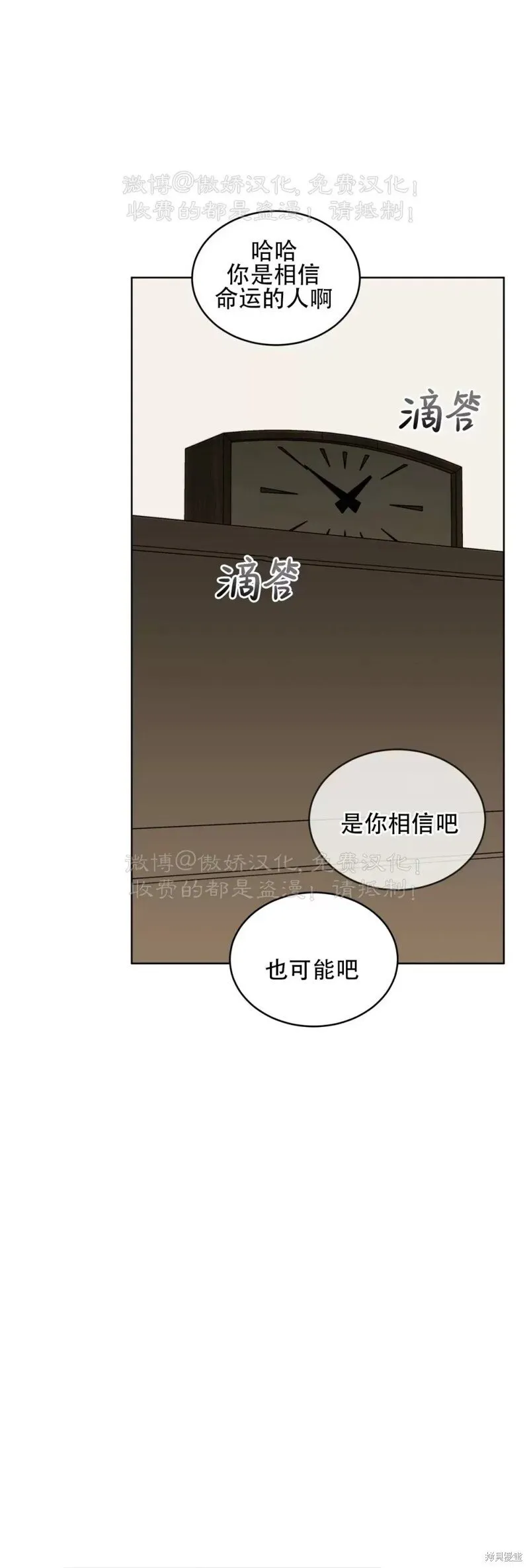 第72话 第65页