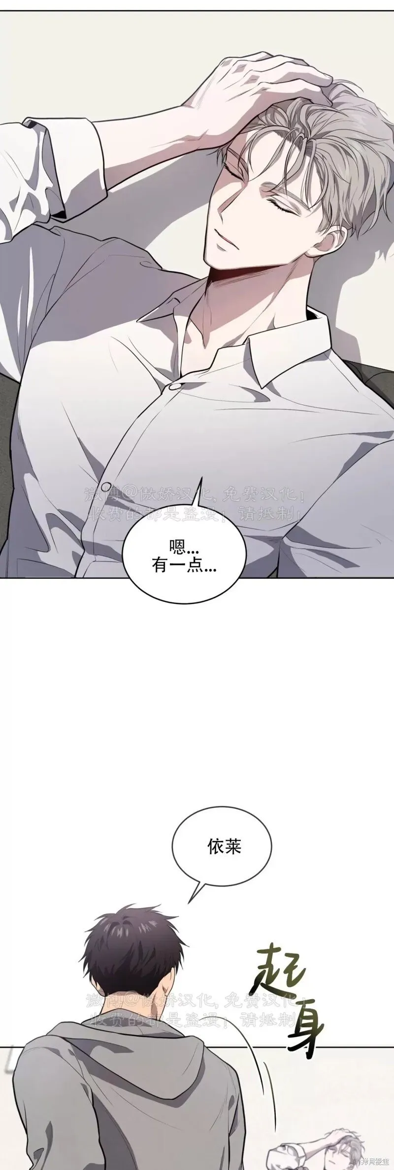 第72话 第67页