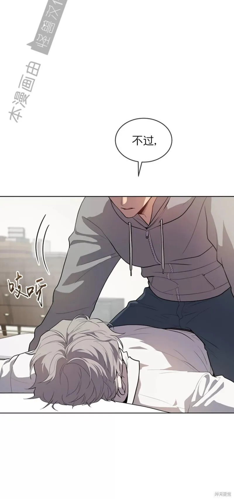 第73话 第6页