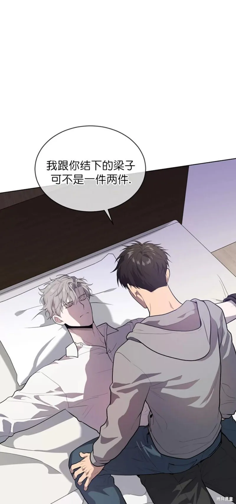 第73话 第7页